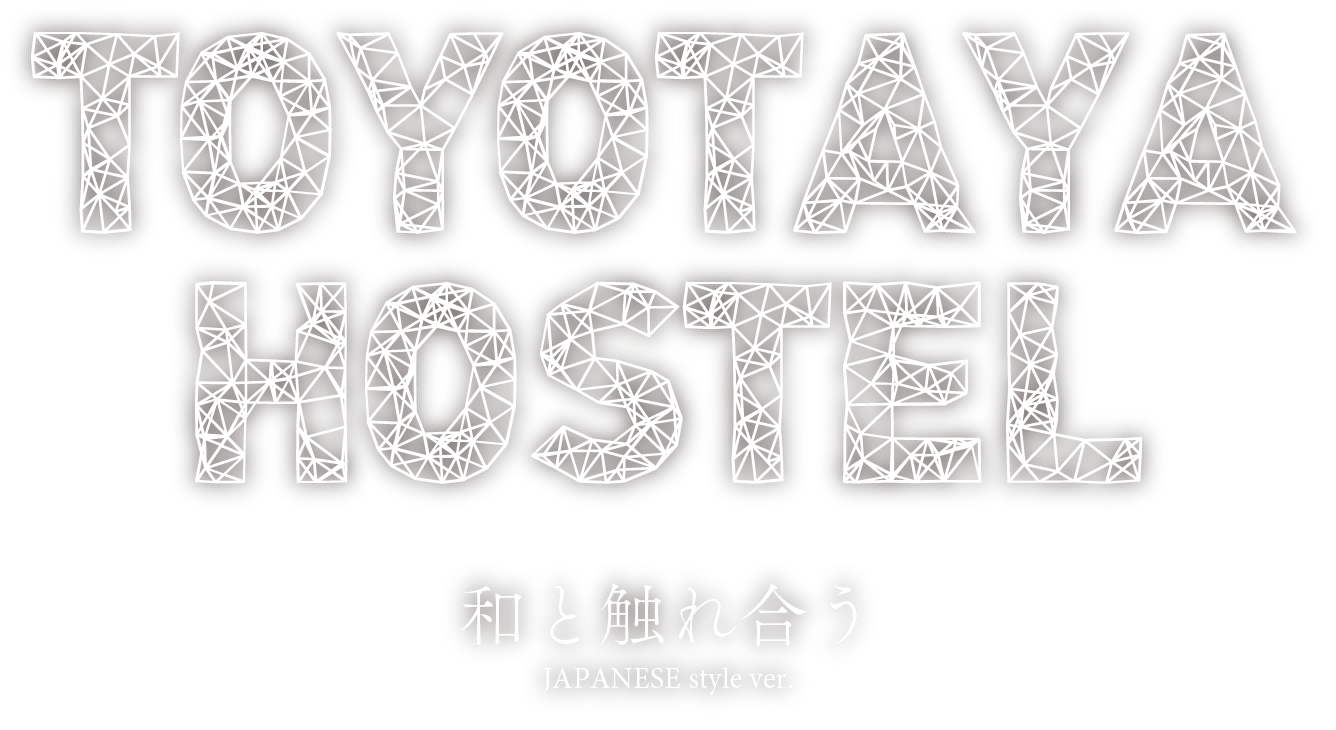 TOYOTAYA HOSTEL JAPANESE style ver.　和と触れ合う